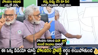 ఎం చెప్పవయ్యా  ExIrrigation Minister Ambati Rambabu Explained Polavaram Project Complete Details [upl. by Isac773]