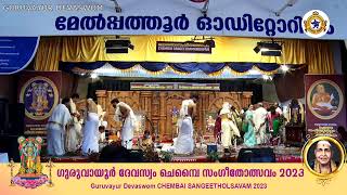 Chembai Sangeetholsavam 2023  GHANARAGA PANCHARATHNA KEERTHANA ALAPANAM  Day 14  November 22 [upl. by Odlo651]