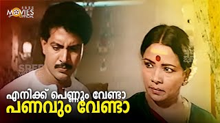 എനിക്ക് പെണ്ണും വേണ്ടാ പണവും വേണ്ടാ  Veendum Lisa  Malayalam Horror Movie Scene [upl. by Lamp113]