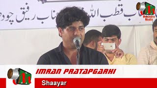 Imran Pratapgarhi  01 Sakinaka Mushaira 13032016 Org Gulistan E Urdu Adab Mushaira Media [upl. by Rinee]