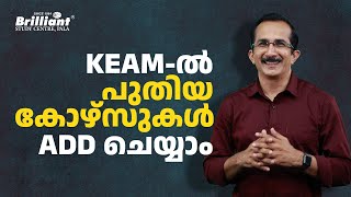 KEAM 2024 New Update  One more opportunity to apply for KEAM 2024 [upl. by Zanze201]