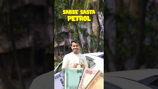 Sabse Sasta Petrol in Car [upl. by Tannen586]