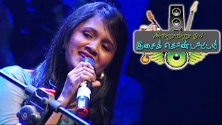 Palinginaal Oru Maaligai  Anitha  Shakthishree  Chillinu oru Concert [upl. by Savitt752]