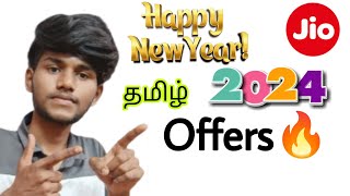 jio new year offer 2024  jio offer  jio plan  jio 2999 plan details 24 days extra validitytamil [upl. by Ebaj]