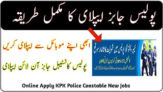 Online Apply KPK Police Constable jobs 2024  How to apply online Etea police jobs complete process [upl. by Dnalram]