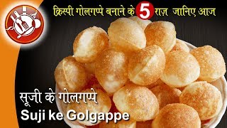 Suji ke golgappe recipe  Panipuri ki puri  पानी पूरी रेसिपी  Perfect homemade golgappe [upl. by Kahlil]