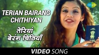 Terian Bairang Chithiyan  Punjabi Song Video  Sukhi Khan  Superhit Punjabi Songs  Classic Hits [upl. by Amolap]