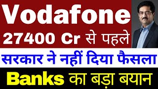 Birla पर फैसला  Vodafone idea Share Latest News  idea Share Latest News  vi share latest news [upl. by Filiano349]