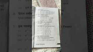 कक्षा 10th के सूत्र Class 10th ke Formula basic math 20242025 ke liye math formula Anuj math short [upl. by Nibot]