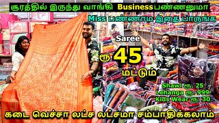 ரூ 45 அள்ளிட்டு போகலாம் Business பண்ணனுமாWholesale Cheapest Saree MarketSurat Saree Market Tamil [upl. by Kyrstin625]