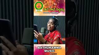 Raave Raave Peddamma Bonalu Song 2022 Laxmi bonalusongs shankarpoddupodupu [upl. by Annig789]