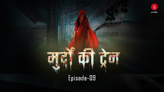 Murdo Ki Train  Episode 9  Motion Comics Animation Hindi Series  Horror Suspense Romantic Story [upl. by Tamqrah692]