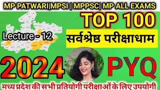 MPGK  100 Most Important Question in Hindi  MPGK for Patwari  MP Parikshadham Parikshadhaam mp [upl. by Nodle]