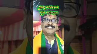 BJP win 🥰🥰Prasant Jagdeb Khordha BJP candidate dialogue shorts bjp bjpindia viarl trending [upl. by Weatherley591]