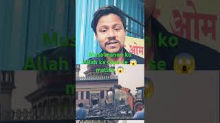 😱holymosques Musalmanon ko Bharat ki masjid se koi matlab nahin hai hazratganj 😱 [upl. by Kingdon]