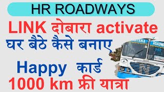 Happy Card Online Apply Haryana  Haryana Roadways Free Traveling Smart Card  हरियाणा फ्री बस पास [upl. by Emoraj148]