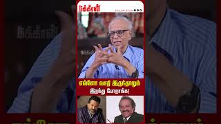 எவ்ளோ வசதி இருந்தாலும் இறந்து போறாங்க Guindy doctor balaji issue  DMK  Vignesh  NakkheeranTV [upl. by Lleira175]