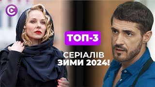 ВАРТО ПОДИВИТИСЯ Неймовірні серіали про сильних та сміливих жінок [upl. by Yancey]