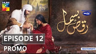 RaqseBismil  Episode 12  Promo  Digitally Presented By Master Paints  HUM TV  Drama [upl. by Lotson427]