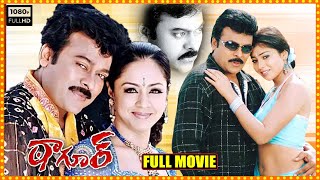 TAGORE Mega Star Chiranjeevi Telugu Action Drama Entertainer Full HD Movie  Cinema Club [upl. by Anaugahs248]