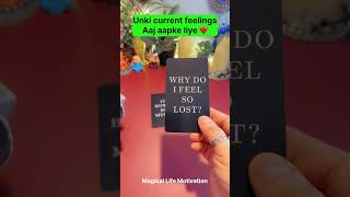 ❣️TAROT CARD READING❣️UNKI CURRENT FEELINGS❣️NO CONTACT NEXT ACTION🕯️CANDLE WAX READING shorts [upl. by Arob]