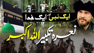 Tribute To Ertugrul Ghazi 2020  Nara e Takbeer Allah Hu Akbar  Irfan Umar Haidri [upl. by Russ621]