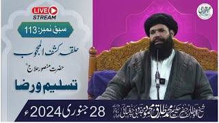 🔴 Halqa Kashful Mahjoob  Shifaya Dua Aur Online Dum  Sheikh Ul Wazaif  28 Jan 2024 Lesson 113 [upl. by Orlene34]