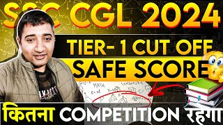 SSC CGL 2024 Tier  1 cut off  safe score  ssc CGL previous year cut off [upl. by Junko]