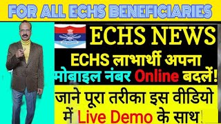 How to Update Mobile Number Online in ECHS Card  ECHS Card me Mob No Kaise Badle  Live Demo [upl. by Ulrike121]