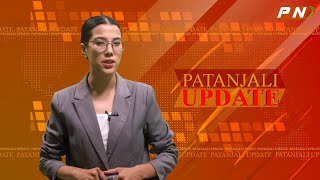 PATANJALI UPDATE 07  00 PM PATANJALI TELEVISION HD [upl. by Wiseman]