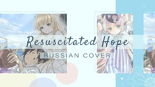 HBD Nicada Amaya  Resuscitated Hope Gosick ED  Komine Lisa RUS cover [upl. by Halueb423]