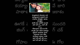 Kanya Kumari Song Lyrics – Bobbili Raja Telugu song lyrics telugu music world kishorcreation [upl. by Nicol]