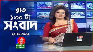 রাত ১টার বাংলাভিশন সংবাদ  Bangla News  29 November 2023  100 AM  Banglavision News [upl. by Oiceladni]