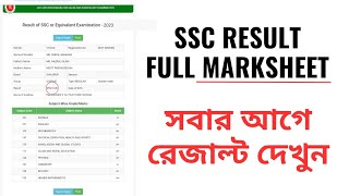 ssc result kivabe dekhbo marksheet soho  Palash [upl. by Ealasaid665]