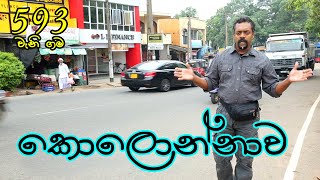 Gamata Namak  කොලොන්නාව  Kolonnawa [upl. by Spielman]