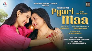 Pyari Maa Video Song  Maa Song  Mother Song  Anychoice Films  Arun Kumar Nikam  Amrita Bharati [upl. by Urien]