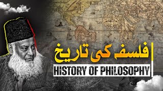 📜 History of philosophy  Dr Israr Ahmed [upl. by Trumann975]