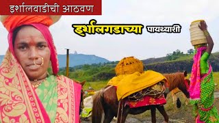 लोकवस्ती नसलेल्या भागात इर्शालगड किल्याच्या पायथ्याशी पोहोचलो  irshalgad  dhangari jivan  banai [upl. by Alahcim892]