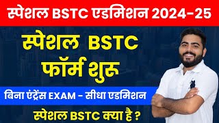 SPECIAL BSTC FORM 2024  SPECIAL BSTC FORM DATE 2024  ELIGIBILITY COUNSELING FULL DETAILS [upl. by Koser101]