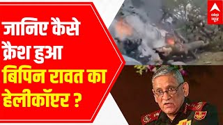 Bipin Rawat Helicopter Crash Explained Graphically [upl. by Tristis]