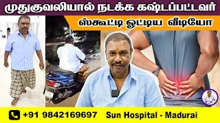 Sciatica Numbness amp Radiating Pain  Cant Walk Due to Weakness  Sun Hospital  Madurai [upl. by Noved]