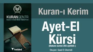 Ayetel Kürsi ayatel kürsi dinle oku ayetel kürsi arapça tükçe meal kuran diyanet diyanet meali [upl. by Cyndy19]