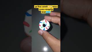 clay donut making 🥯😲 shorts art drawing craft [upl. by Lister]