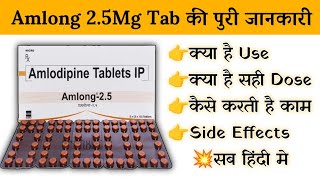 Amlong 25 Tablet Uses  Price  Composition  Dose  Side Effects  Review  in Hindi [upl. by Conah976]