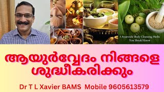 ഈ വഴികളിലൂടെ  Ayurveda Healing Rejuvenate Your Body Naturally [upl. by Luy]