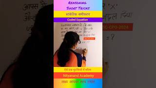 Coded Equationlearning reasoningreasoning videosshort tricksanshulika maamNITYANAND ACADEMY [upl. by Medora]