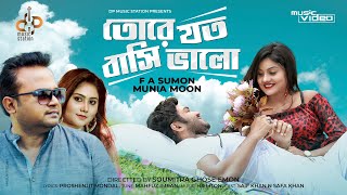 FA Sumon Ft Munia Moon  তোরে যত বাসি ভালো  Tore Joto Bashi Valo  Saif Khan  Bangla New Song 2021 [upl. by Jim76]