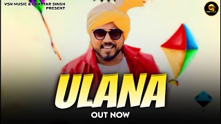 ULANA  Official Song  Banty Panchal  Vijay Jangra  New Haryanvi Romantic Song 2024 [upl. by Ozne]