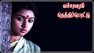 வச்சாளாம் நெத்திப்பொட்டு  Vachaalam Nethi Pottu [upl. by Adaj]