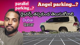 Parallel parking అంటే ఏమిటి angel parking అంటే ఏమిటి Qatar Dubai saudi road test [upl. by Mandeville]